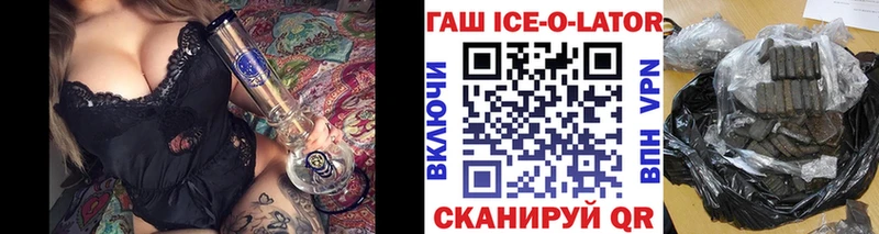 блэк спрут зеркало  Нолинск  Гашиш Ice-O-Lator  сколько стоит 