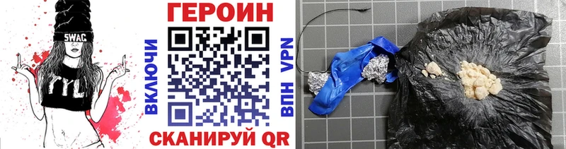 ГЕРОИН герыч Нолинск