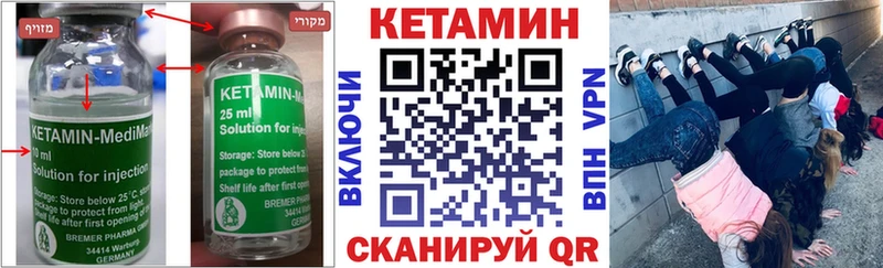 Кетамин VHQ  купить наркоту  кракен ссылки  Нолинск 