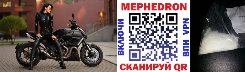 дарнет шоп  Нолинск  МЯУ-МЯУ 4 MMC 